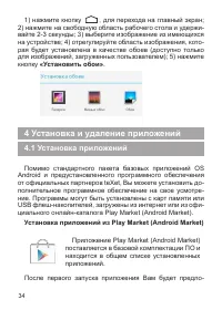 Страница 35