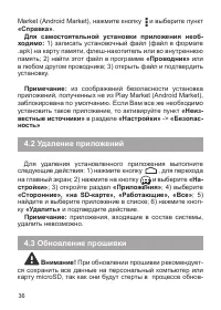 Страница 37