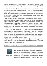Страница 38
