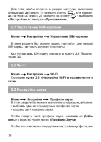 Страница 39