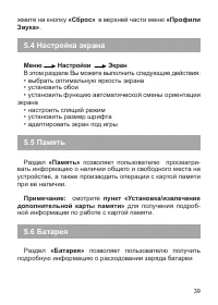 Страница 40