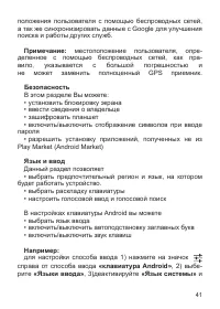 Страница 42