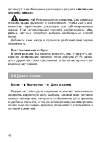 Страница 43