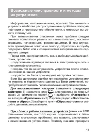 Страница 44
