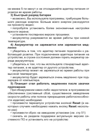 Страница 46