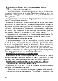 Страница 47