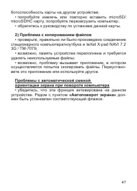 Страница 48
