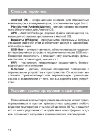 Страница 49