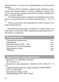 Страница 13