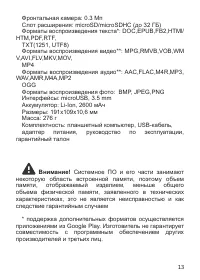 Страница 14