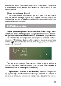 Страница 20