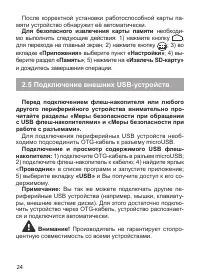 Страница 25