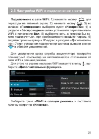 Страница 26