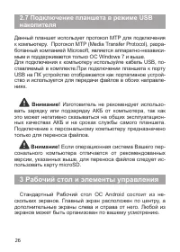 Страница 27