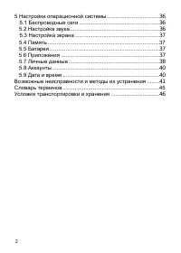 Страница 3