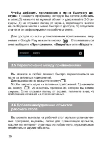 Страница 31