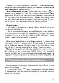 Страница 32