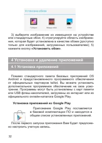 Страница 33