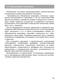 Страница 36