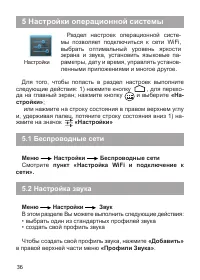 Страница 37