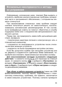 Страница 42