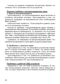 Страница 45