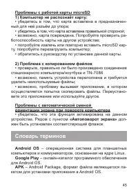 Страница 46
