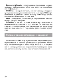 Страница 47