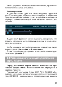 Страница 24