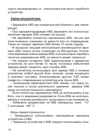 Страница 11