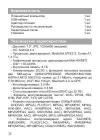 Страница 13