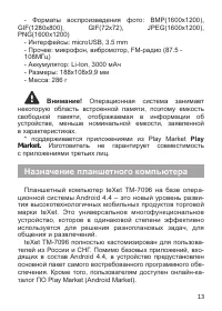 Страница 14