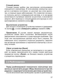 Страница 18