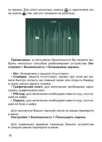 Страница 19