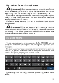 Страница 20