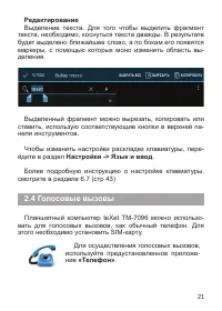 Страница 22