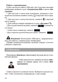 Страница 23