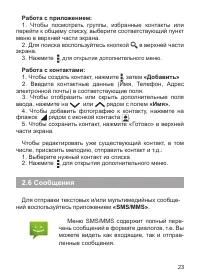 Страница 24