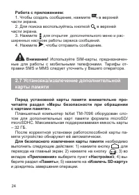 Страница 25