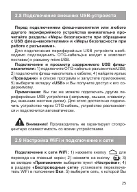 Страница 26