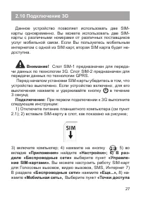 Страница 28