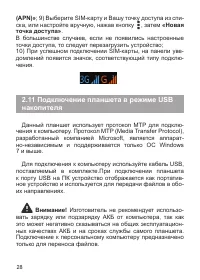 Страница 29