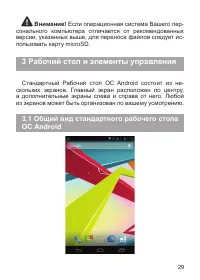 Страница 30