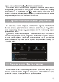 Страница 32