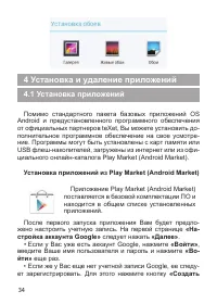 Страница 35