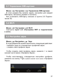 Страница 38