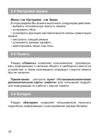 Страница 39