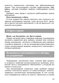 Страница 42
