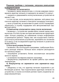 Страница 44