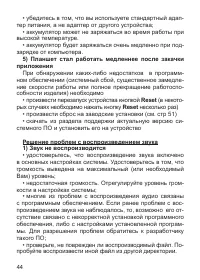 Страница 45